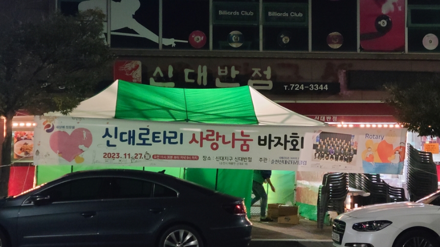 신대반점 이미지