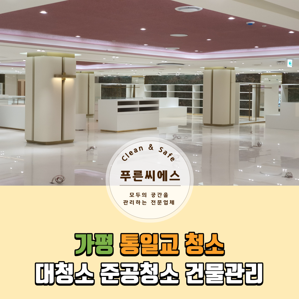 푸른씨에스 이미지