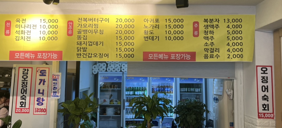 홍가네간장게장 이미지