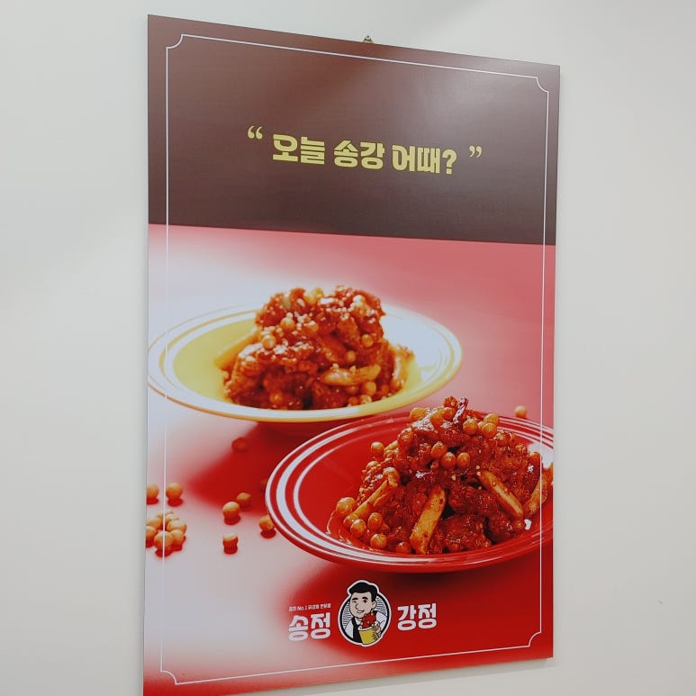 송정강정 이미지