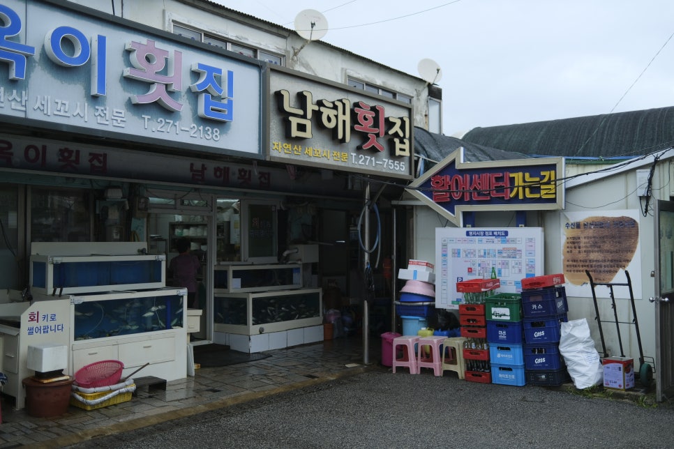 문희횟집 이미지