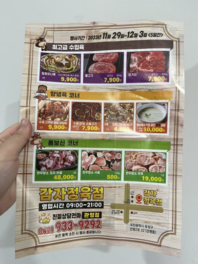 감자정육점 이미지