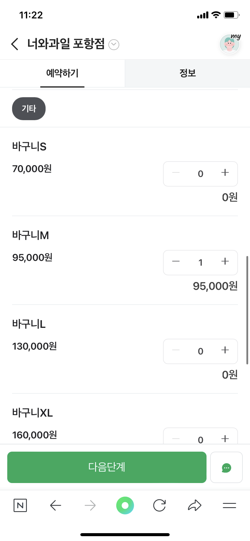 너와과일 이미지