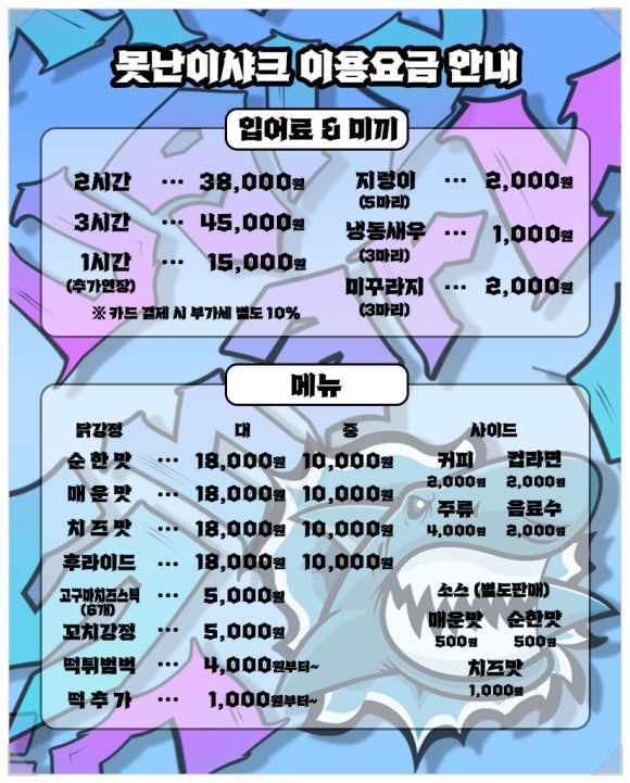 못난이샤크실내바다낚시터 이미지