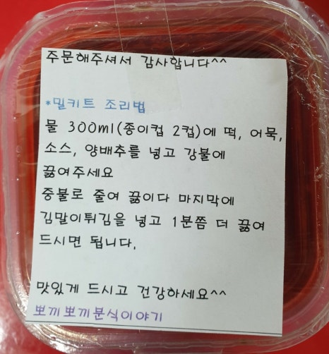 떡세권 이미지