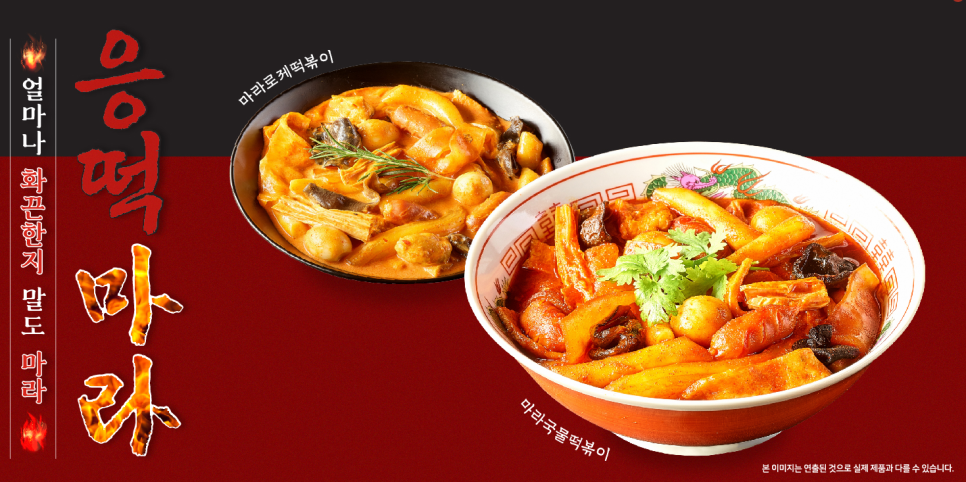 응급실 국물떡볶이(공덕점) 이미지