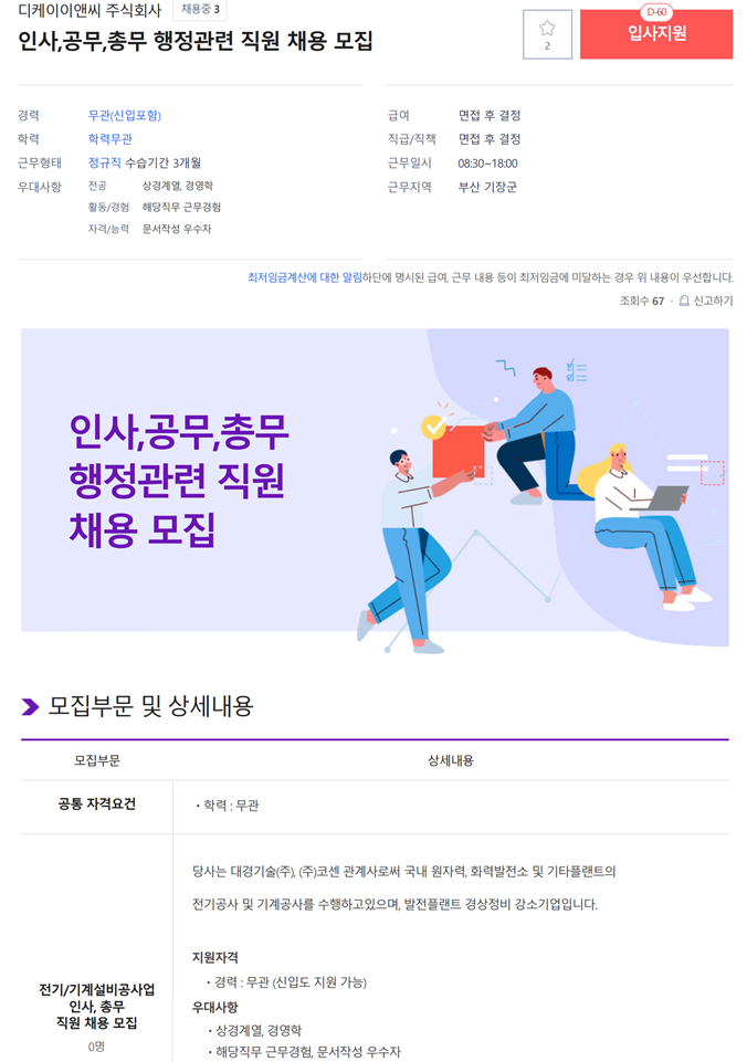 디케이이앤씨 이미지