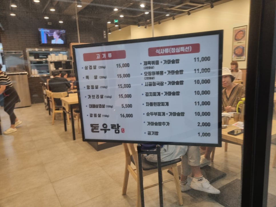 돈우람 이미지