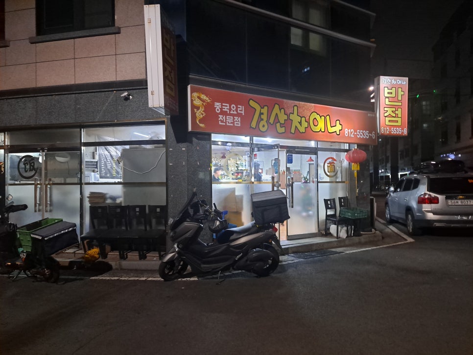 경산차이나 이미지