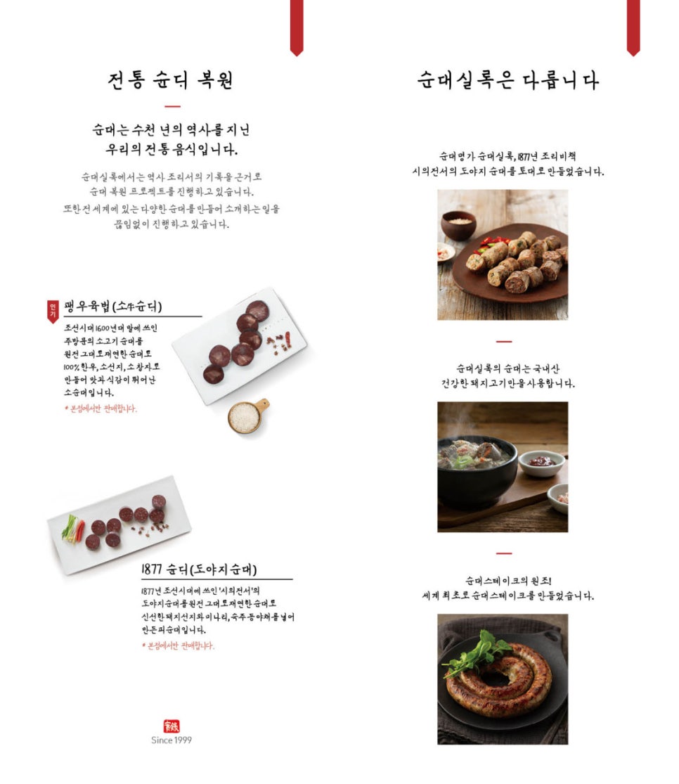 상암순대국 이미지