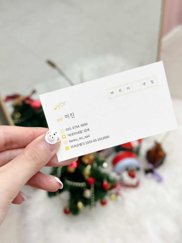 바르미네일 이미지