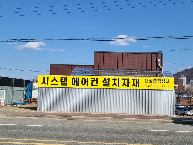태성종합상사 이미지
