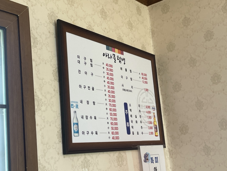 아라물텀벙 이미지