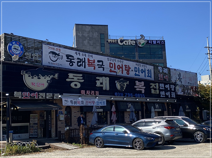 제일복집 이미지