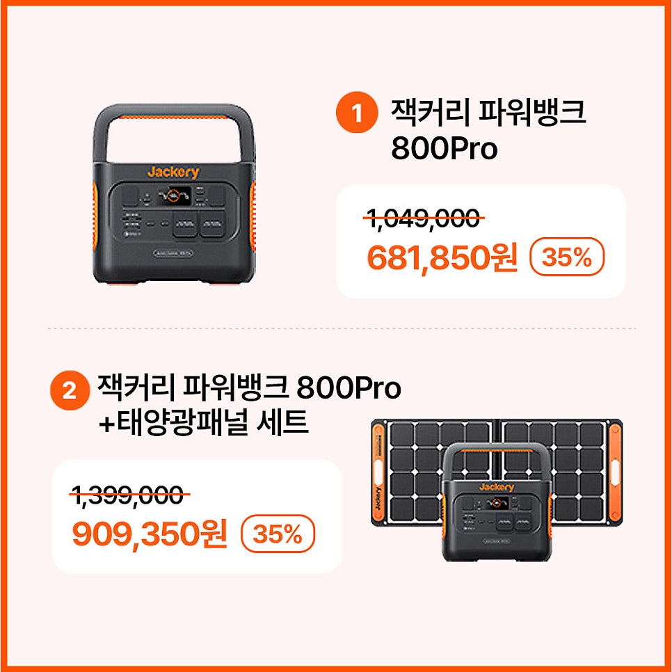 여행파워주 이미지