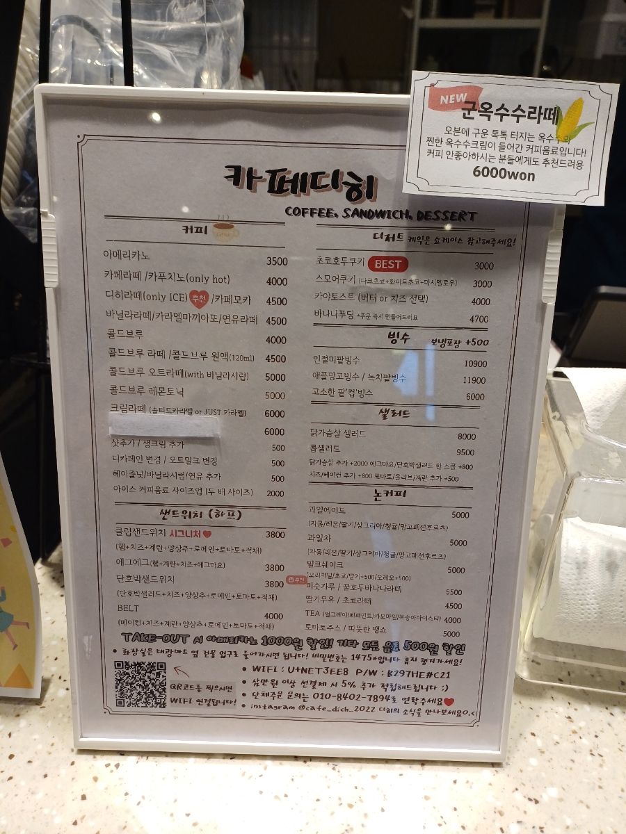 카페디히 이미지
