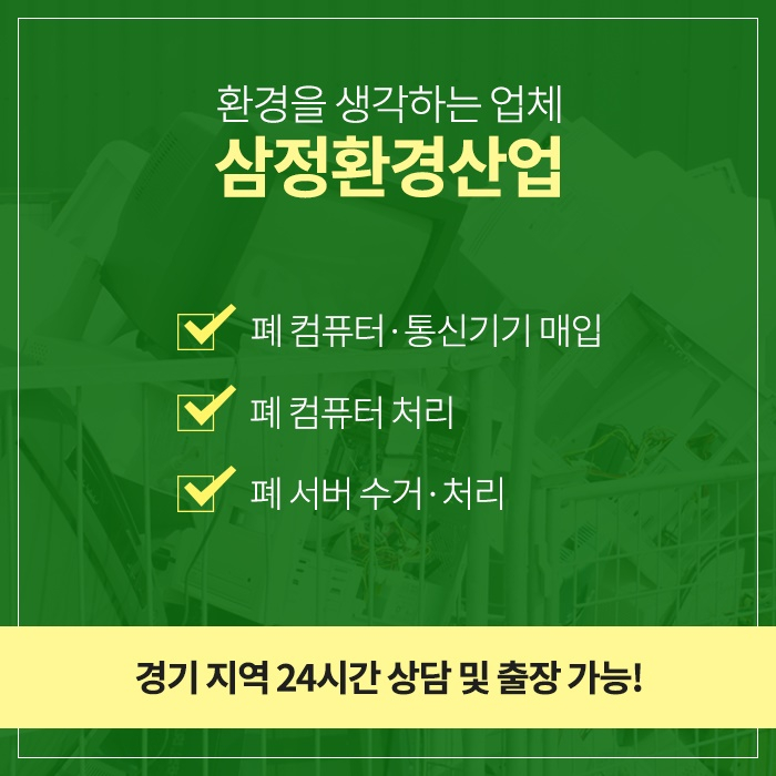 삼정컴퓨터 이미지