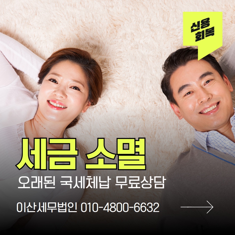 이산세무법인 이미지