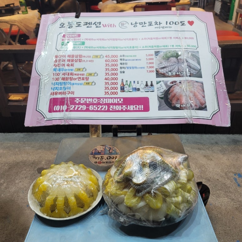 주연해물탕 이미지