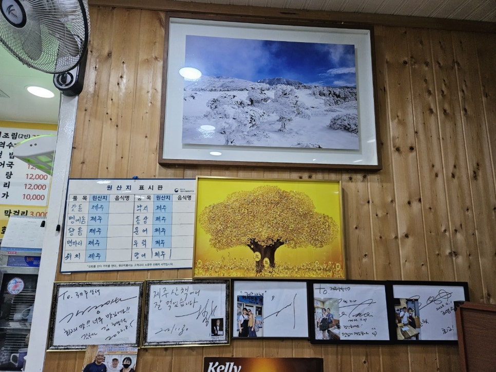 쥐치전문점제주산책 이미지