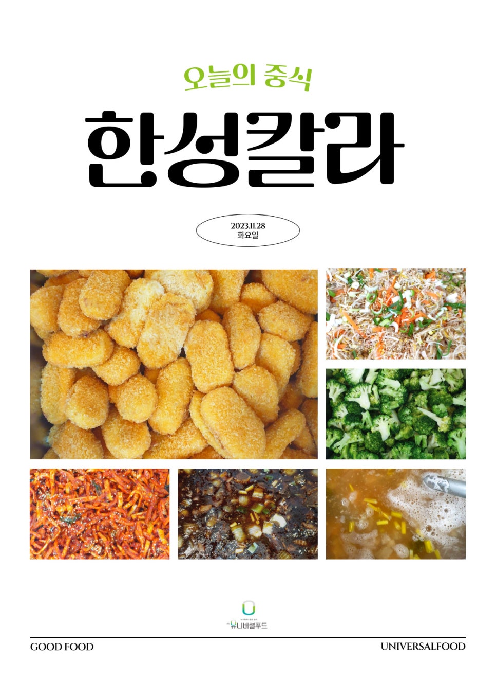 (주)한성푸드 이미지