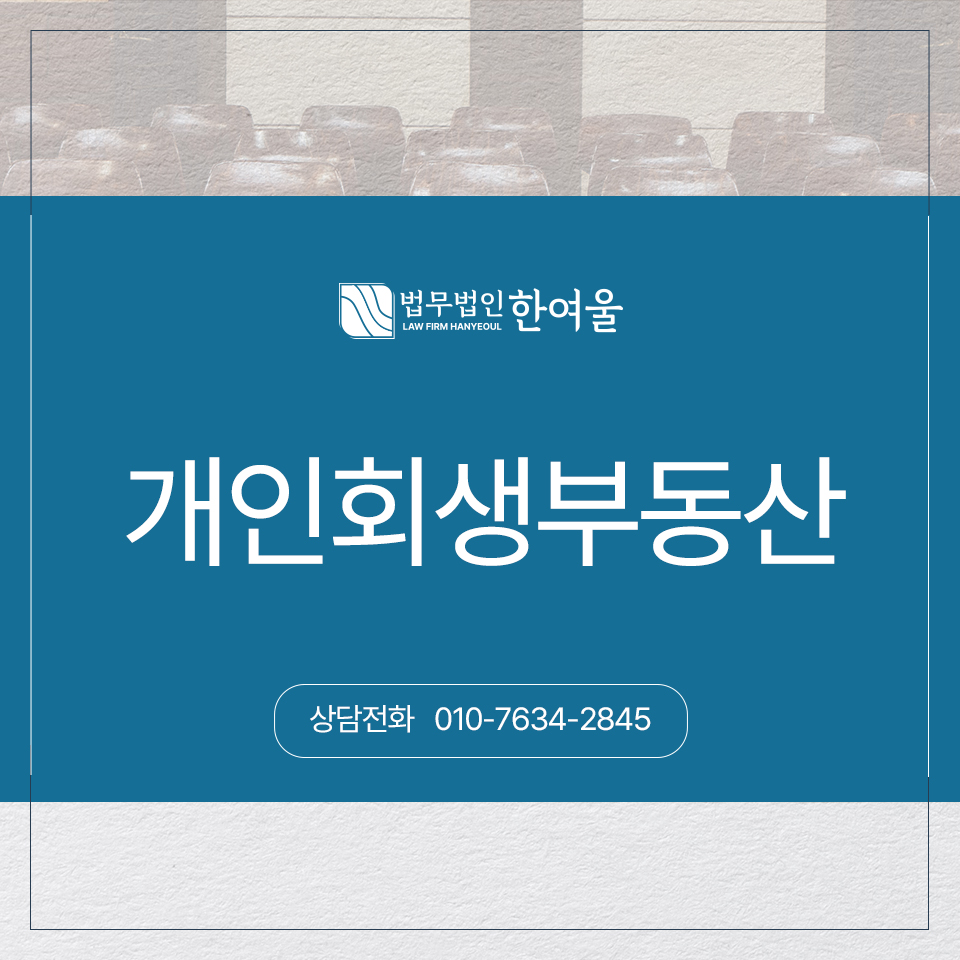 법무법인한여울 이미지