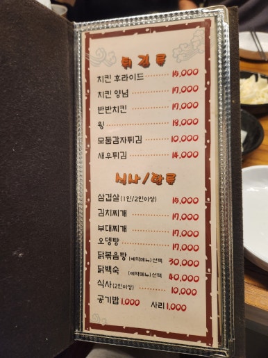 베베또치킨호프 신사점 사진 7