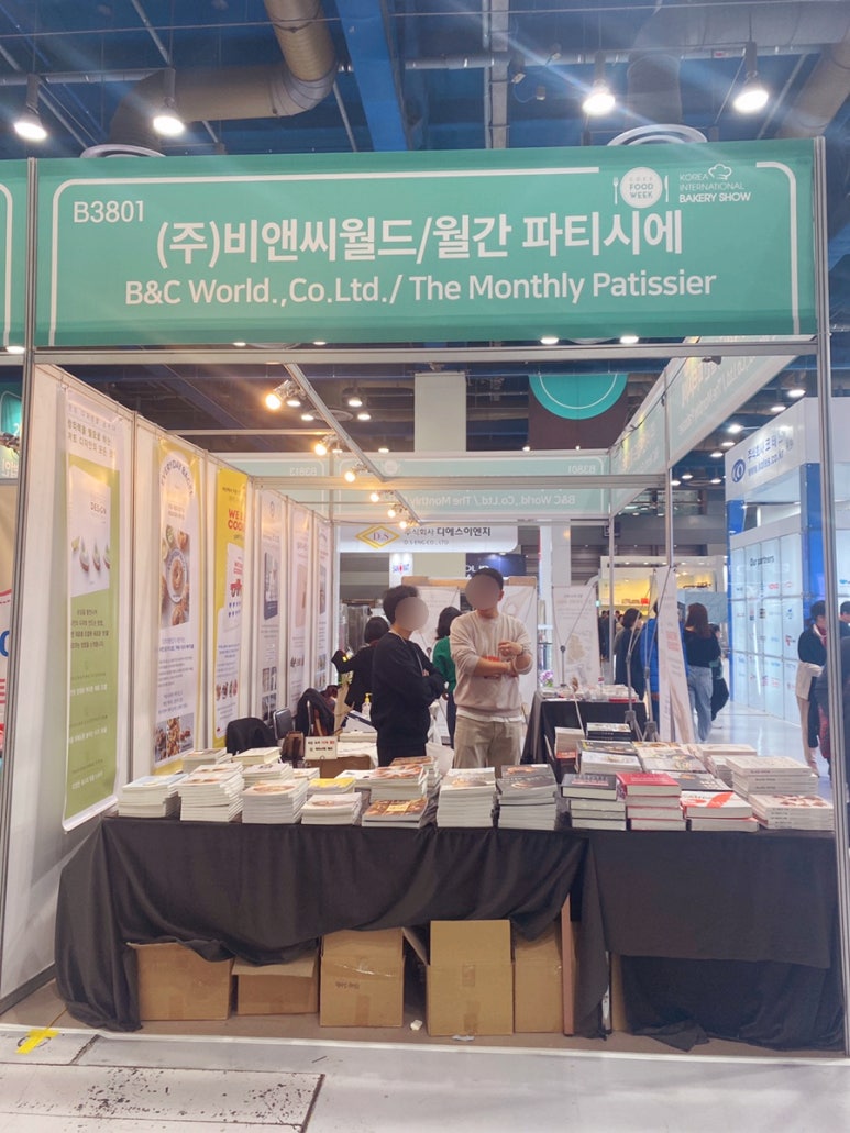 (주)비앤씨월드 이미지