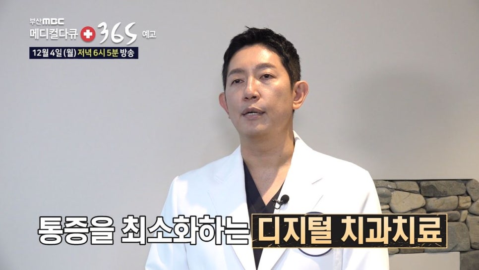 365디지털치과 이미지