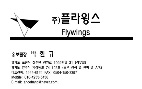 플라윙스 이미지