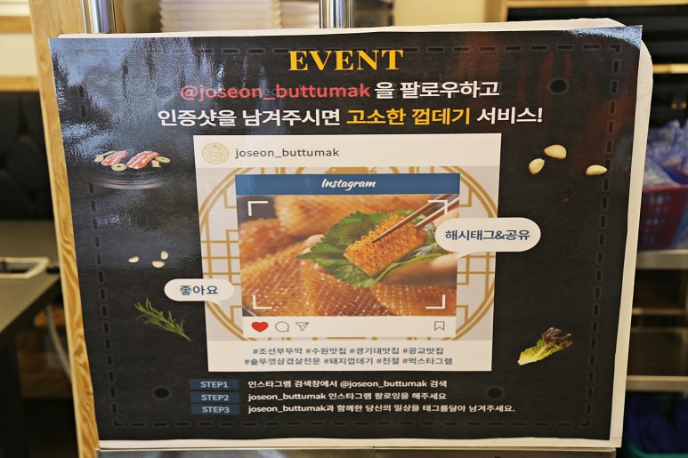 조선부뚜막광교역점 이미지