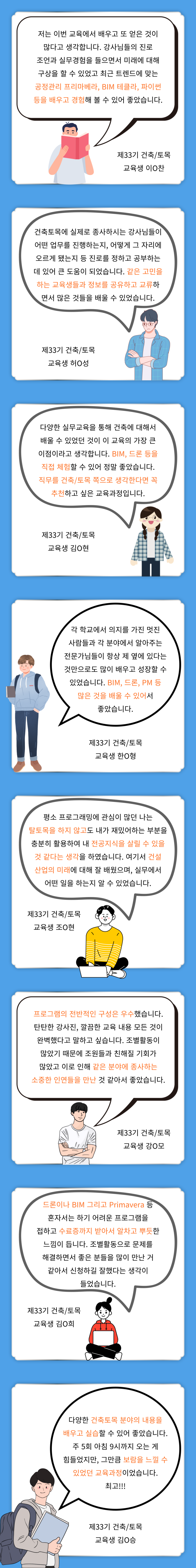 생생건축인력 이미지
