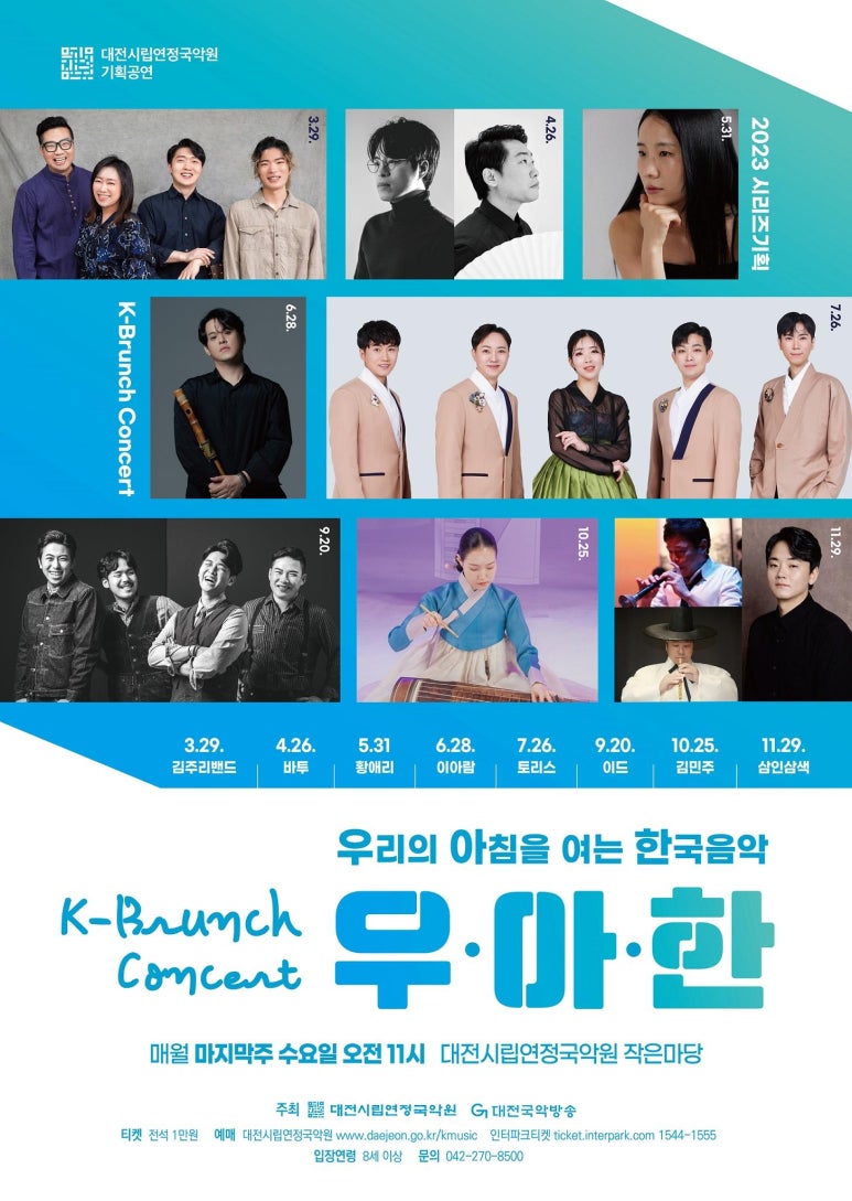 안산국악원 이미지