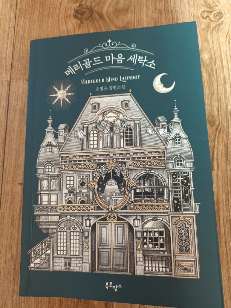 행운세탁소 이미지