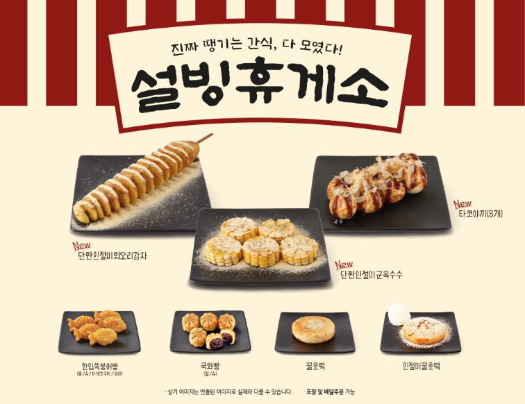설빙울산남구울산대공원점 이미지