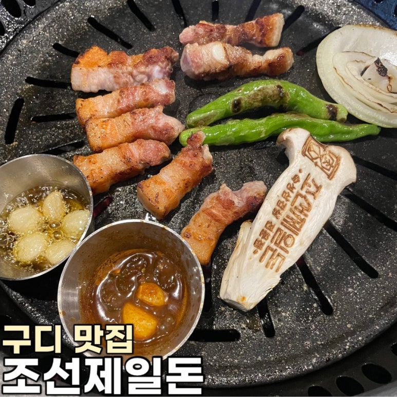 조선제일돈 이미지