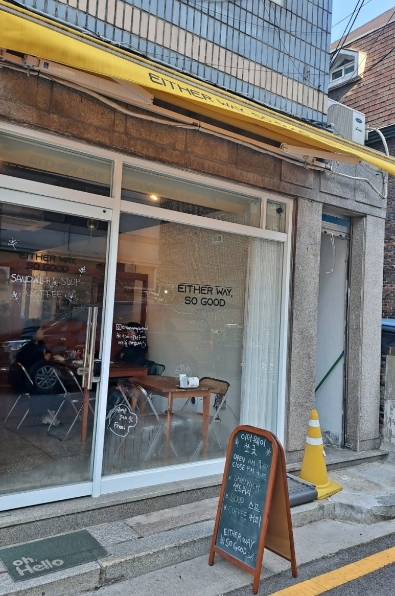 이더웨이 쏘 굿 이미지