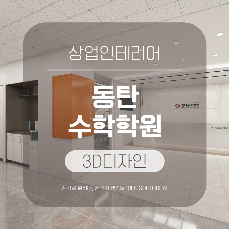 (주)리더스종합건설 이미지