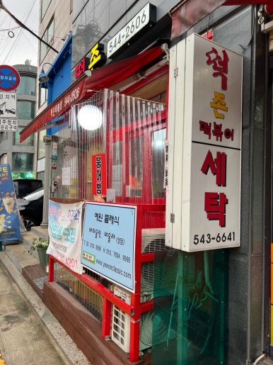 떡존 이미지