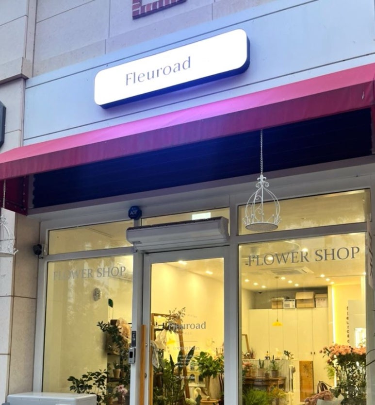 플레로드 이미지