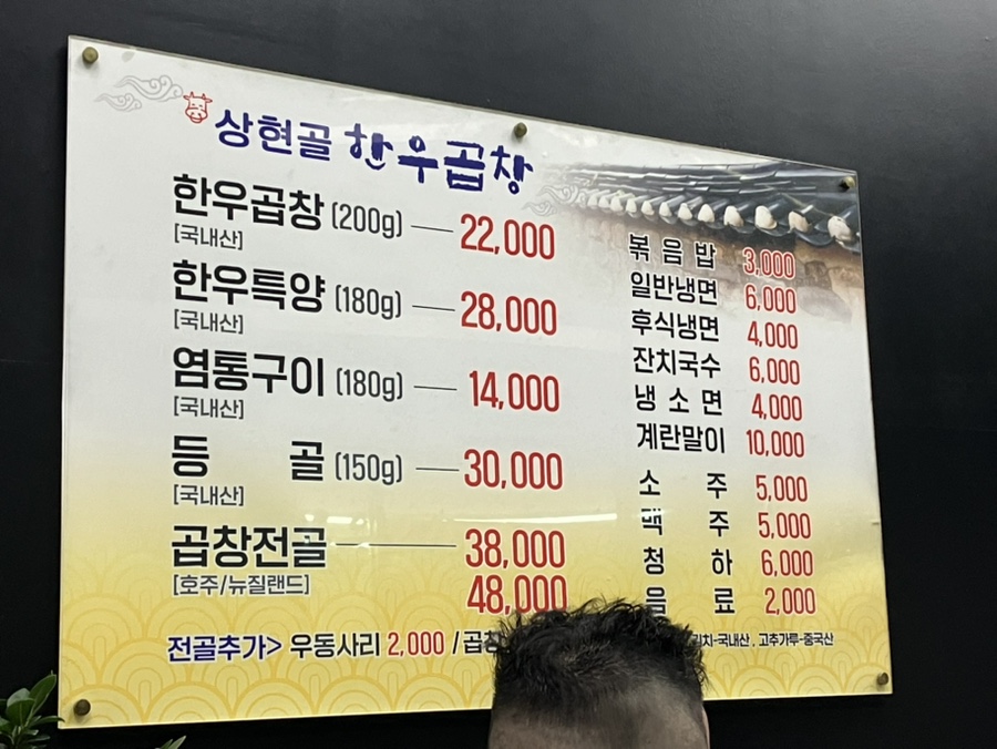 상현골한우곱창 이미지