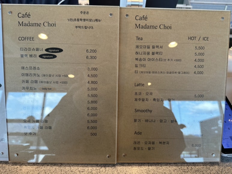 마담초이 이미지