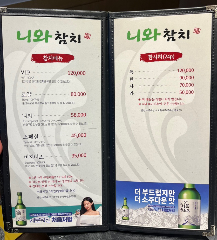 니와참치 이미지