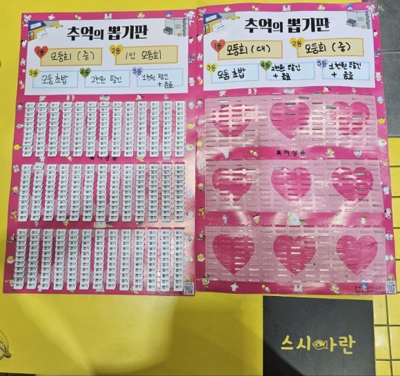 스시아란 이미지
