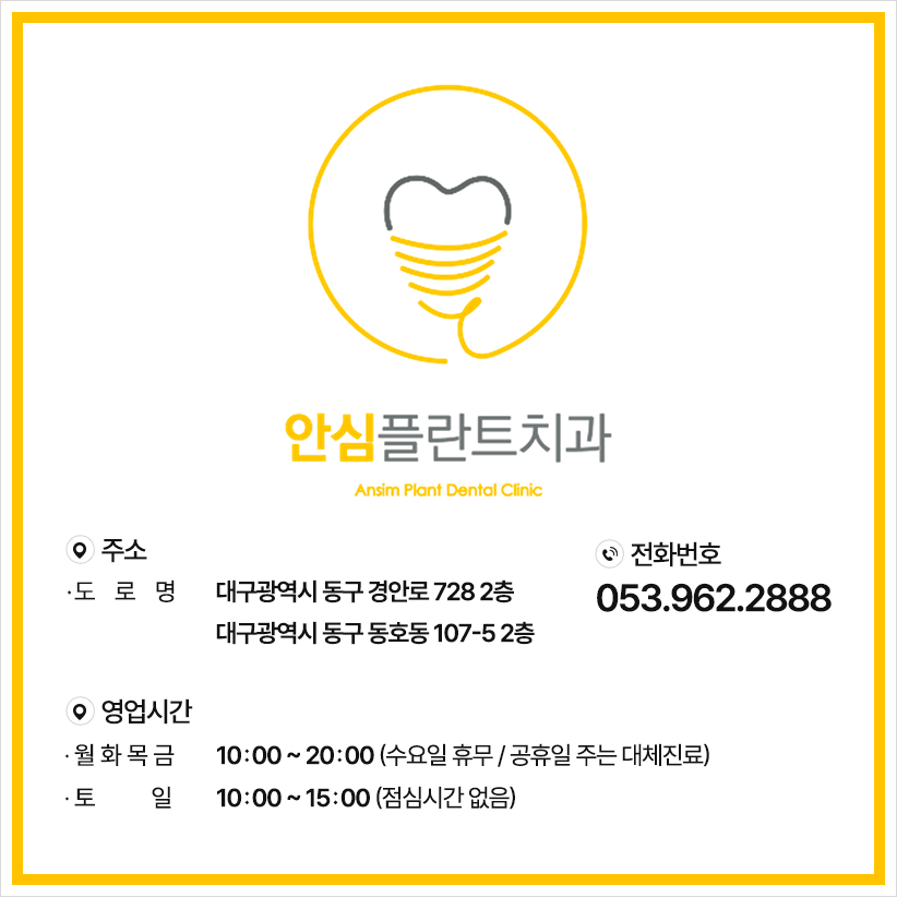 숙면플란트치과의원 이미지