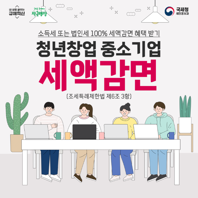 르엔세무회계 이미지
