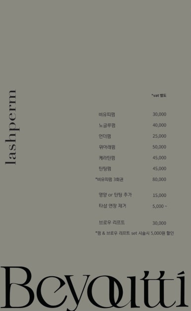 Beyoutti(비유띠) 이미지