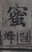 꿀밀 이미지
