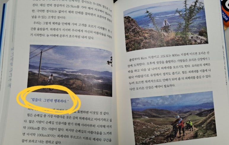 자전거타고 산티아고 이미지