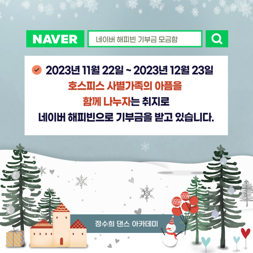 정수희댄스아카데미학원 이미지